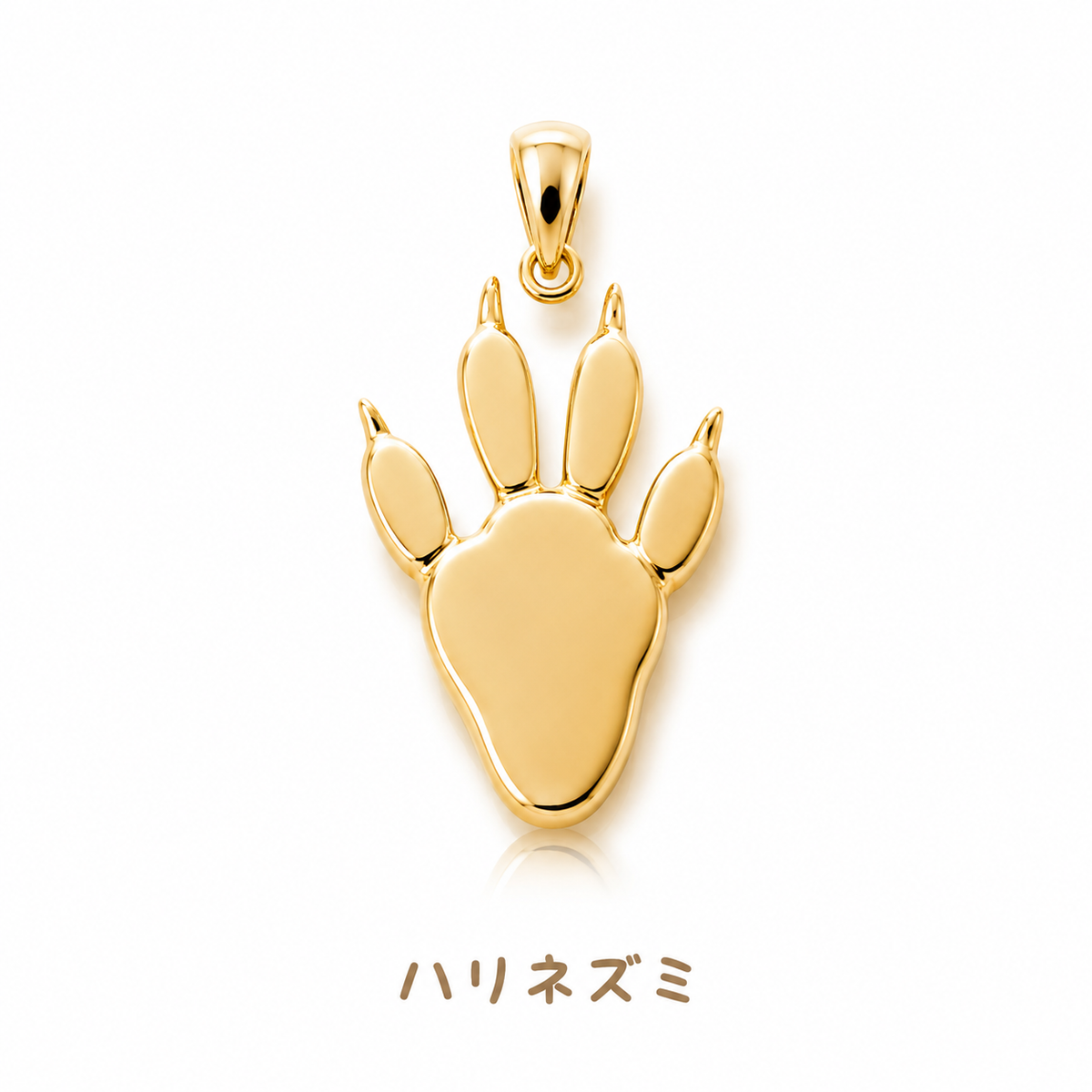 ハリネズミの足跡ペンダント