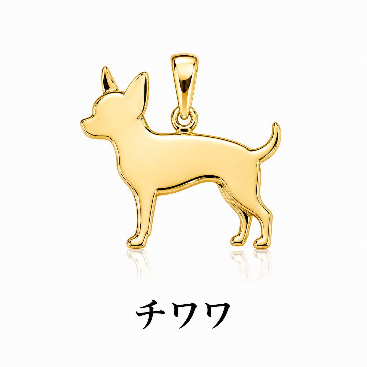 チワワのシルエットペンダント