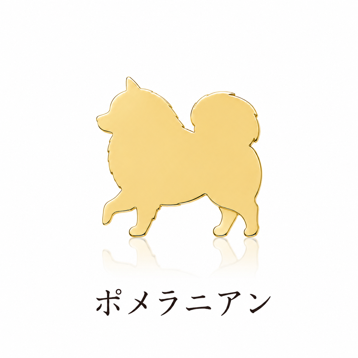 ポメラニアンのシルエットペンダント